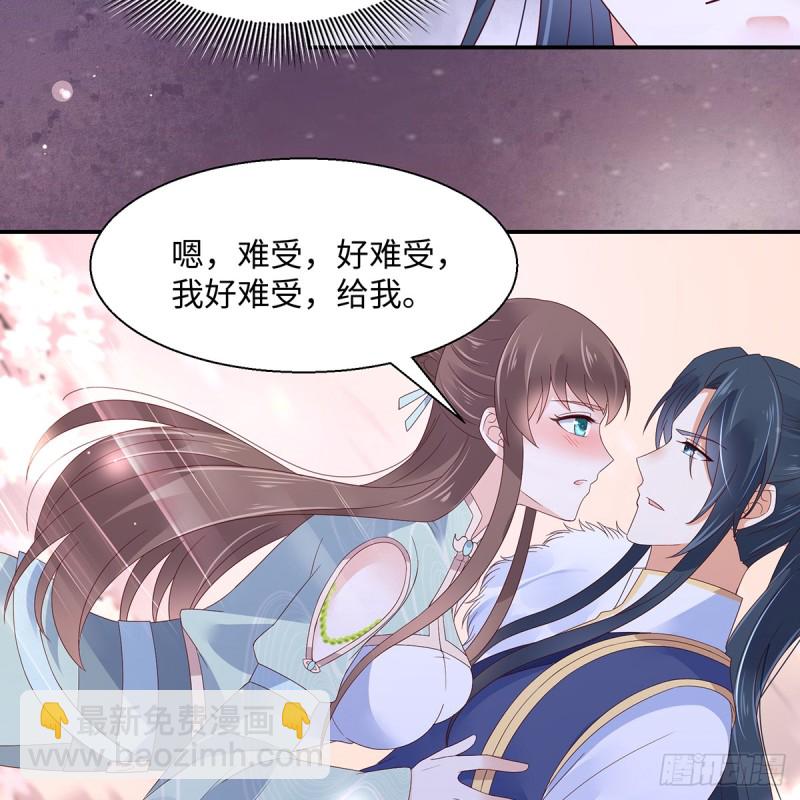 第67话 诱惑他的代价-第68话