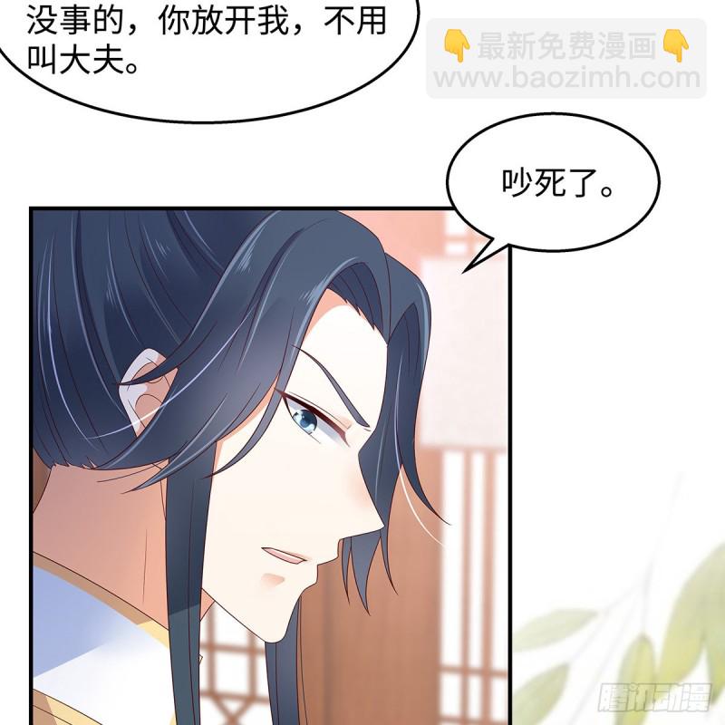 第69话 新手男友第一课-第70话