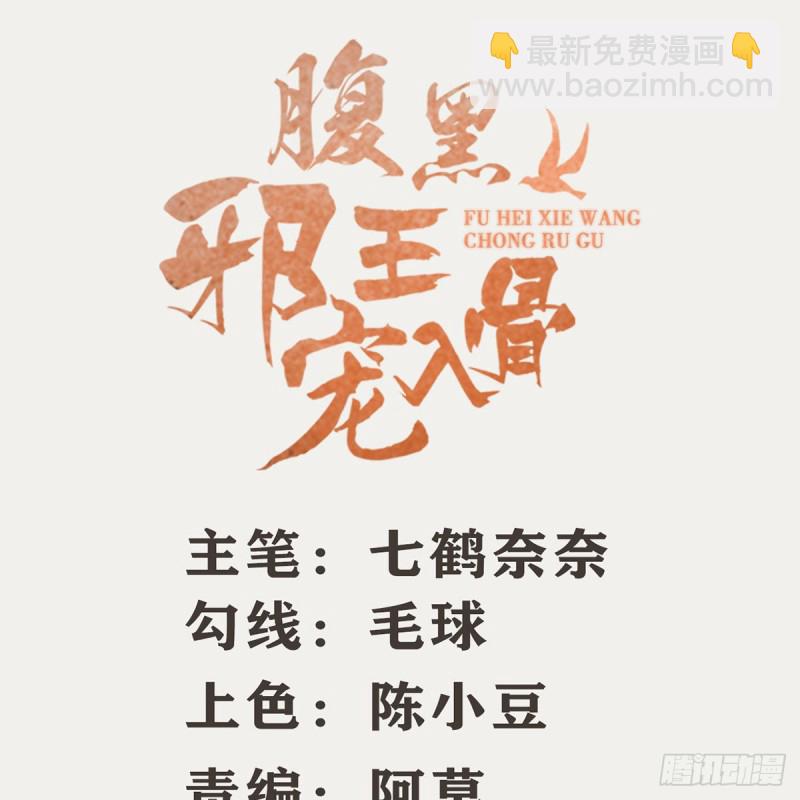 第69话 新手男友第一课-第70话