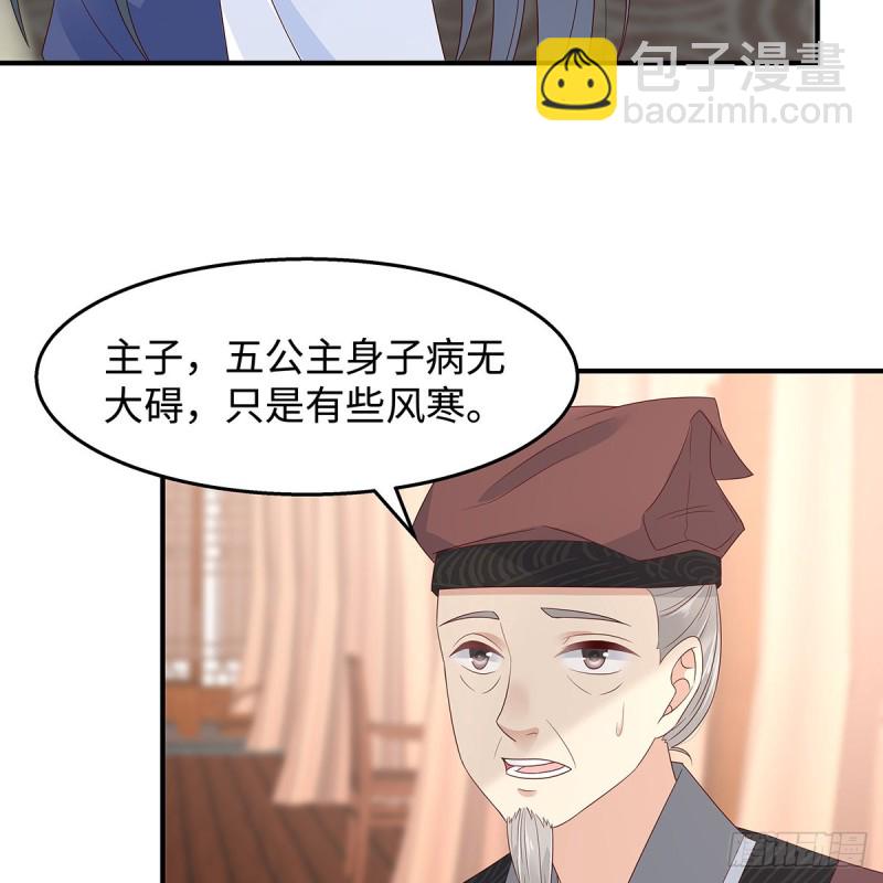 第69话 新手男友第一课-第70话