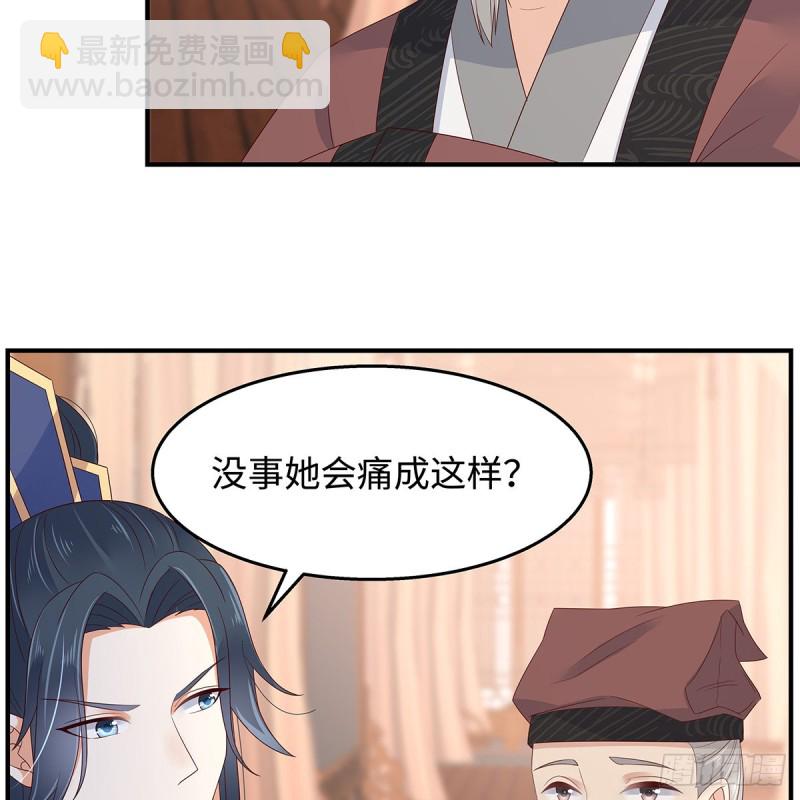 第69话 新手男友第一课-第70话