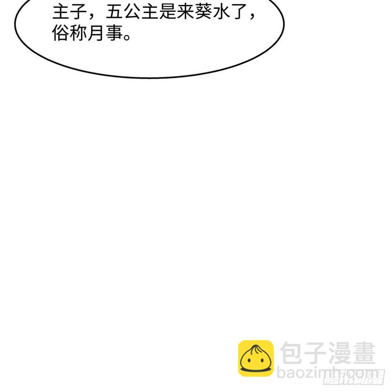第69话 新手男友第一课-第70话