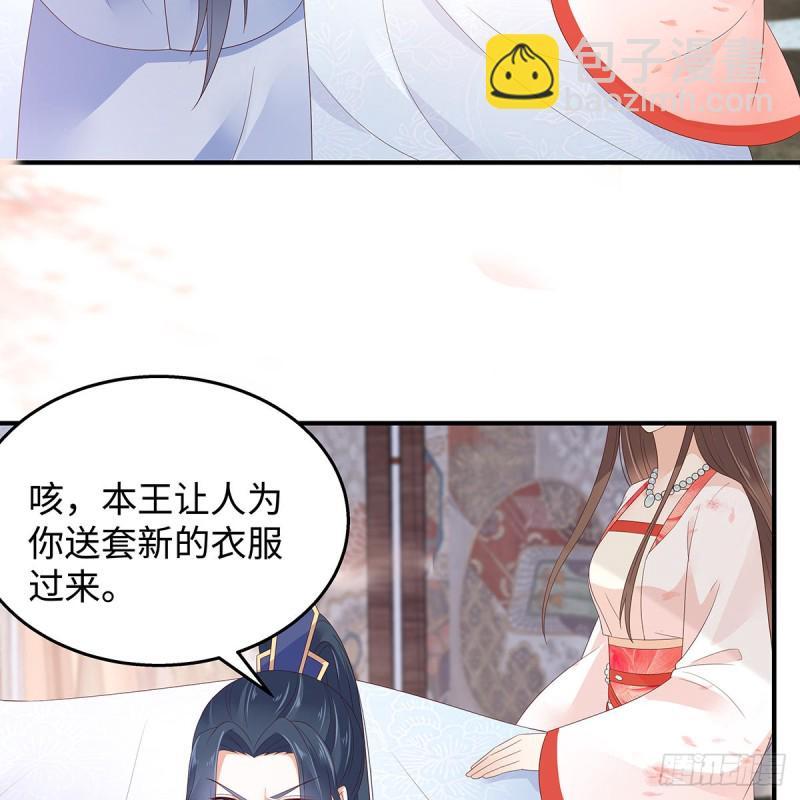 第69话 新手男友第一课-第70话