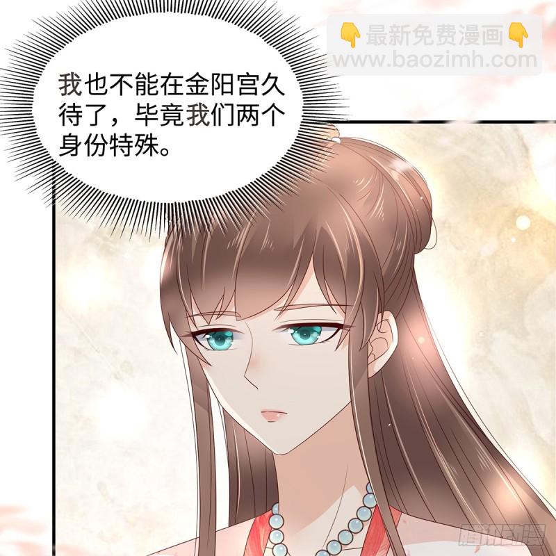 第69话 新手男友第一课-第70话