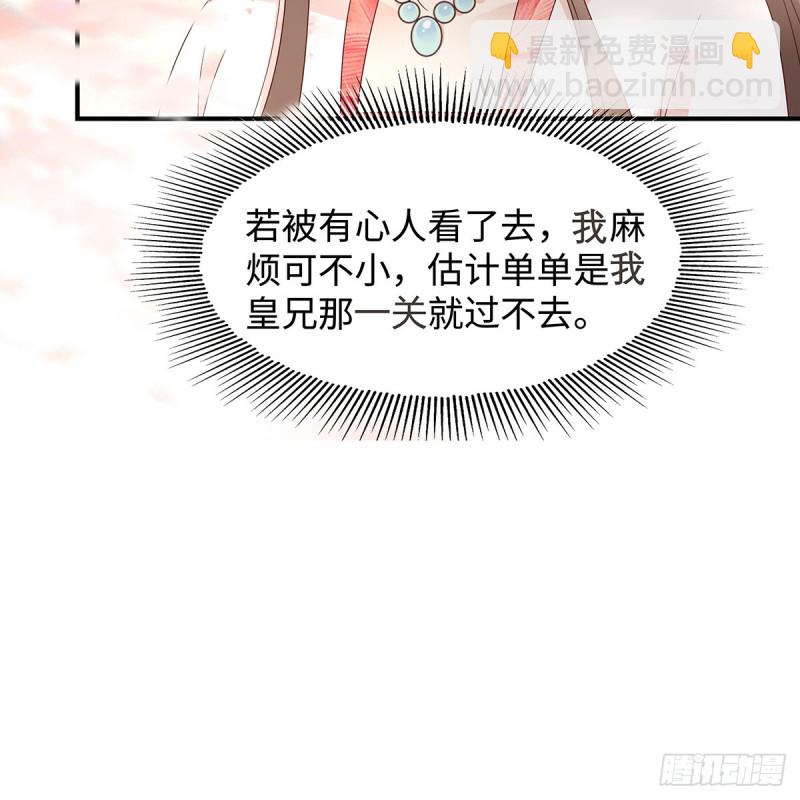 第69话 新手男友第一课-第70话