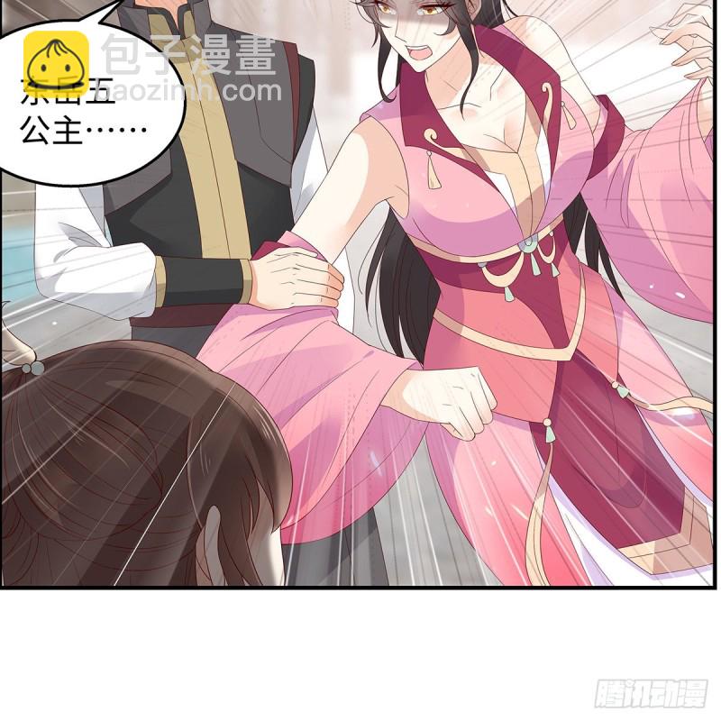 第69话 新手男友第一课-第70话