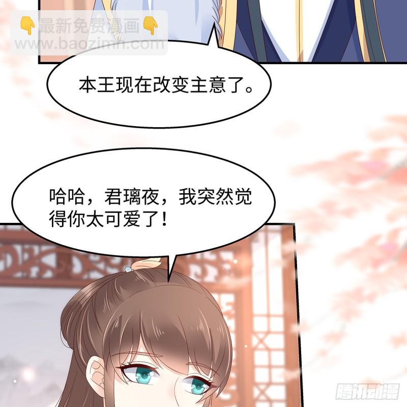 第69话 新手男友第一课-第70话