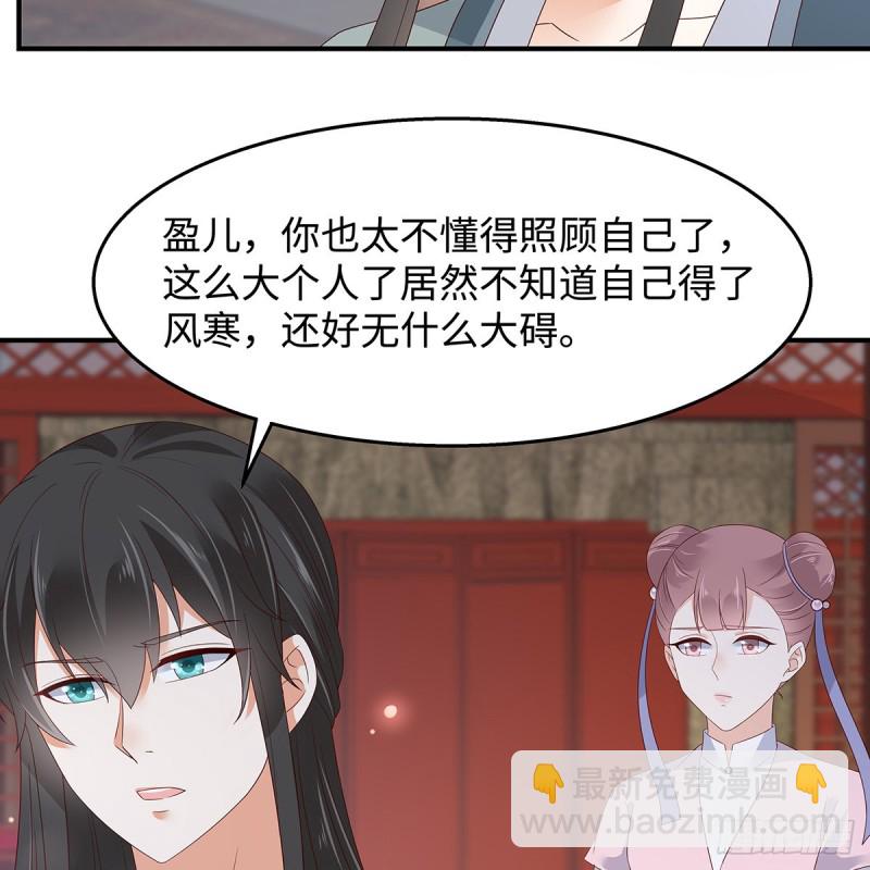 第71话 暖暖的很贴心(1/2)-第72话