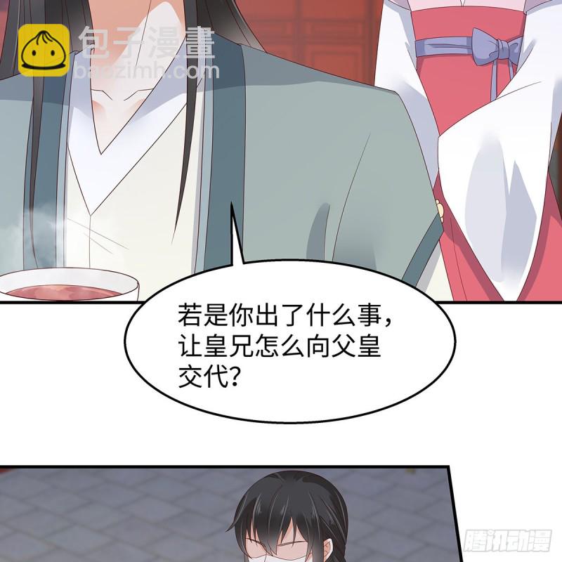 第71话 暖暖的很贴心(1/2)-第72话