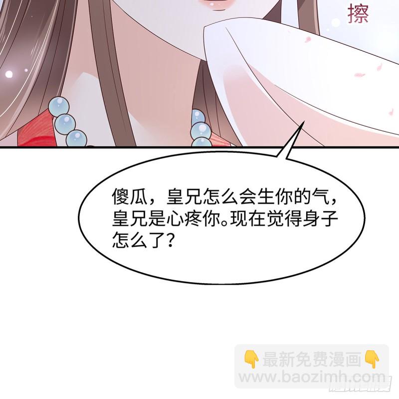 第71话 暖暖的很贴心(1/2)-第72话