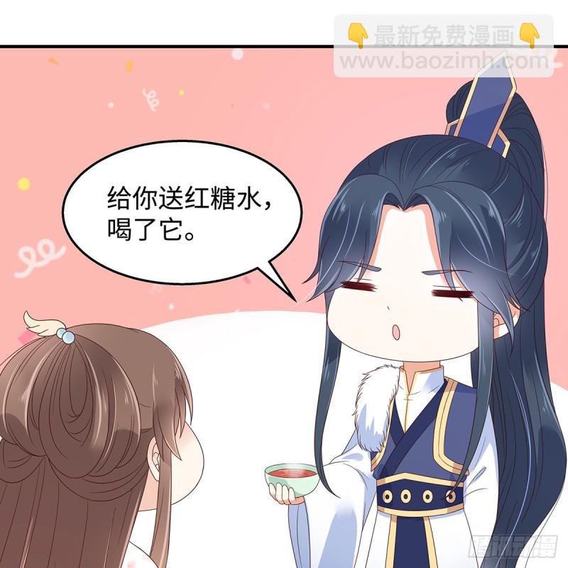 第71话 暖暖的很贴心(1/2)-第72话