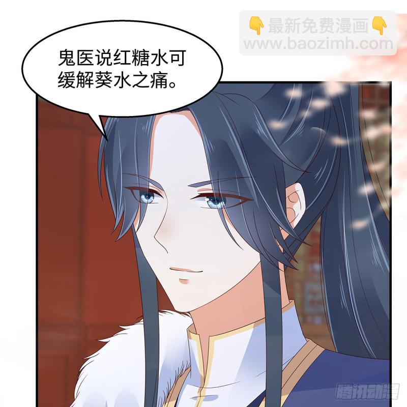 第71话 暖暖的很贴心(1/2)-第72话