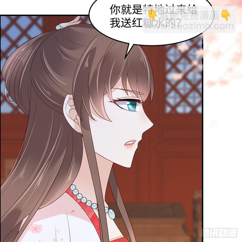 第71话 暖暖的很贴心(1/2)-第72话
