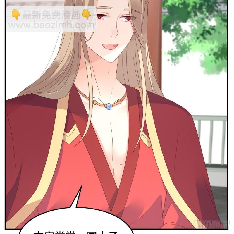 第73话 出宫大有收获-第74话