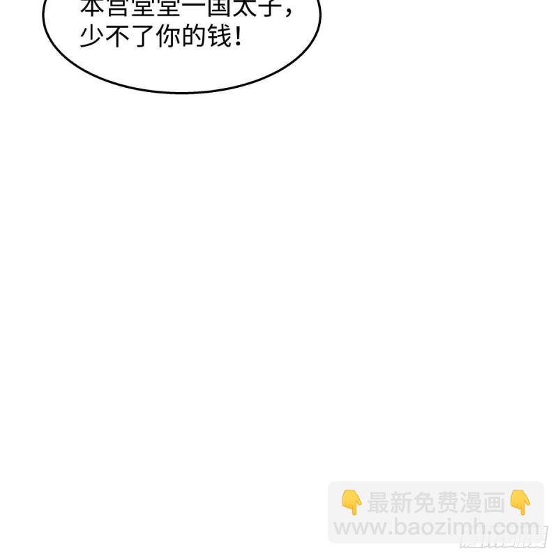 第73话 出宫大有收获-第74话