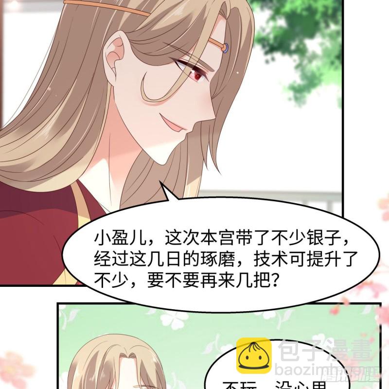 第73话 出宫大有收获-第74话
