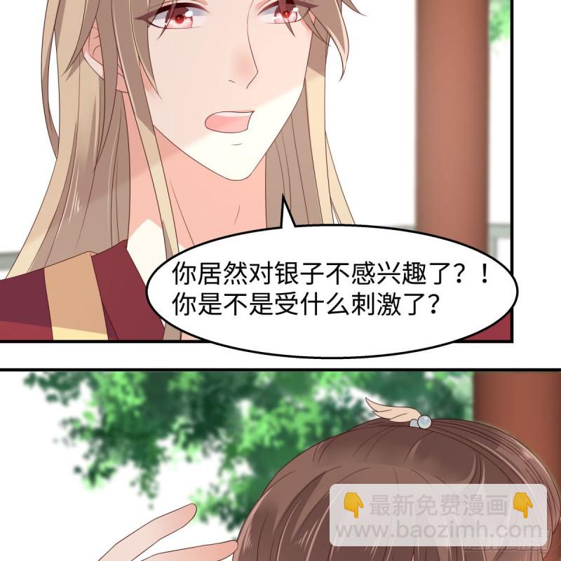 第73话 出宫大有收获-第74话