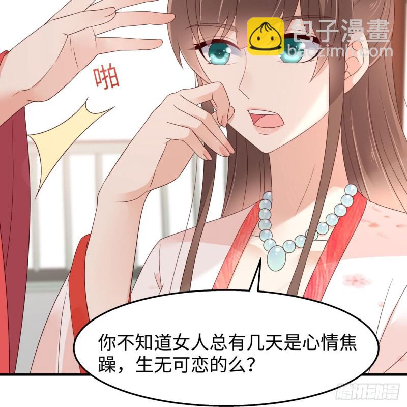 第73话 出宫大有收获-第74话