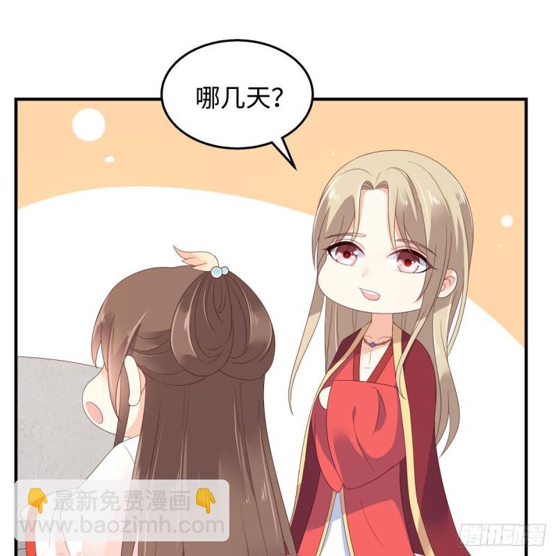 第73话 出宫大有收获-第74话
