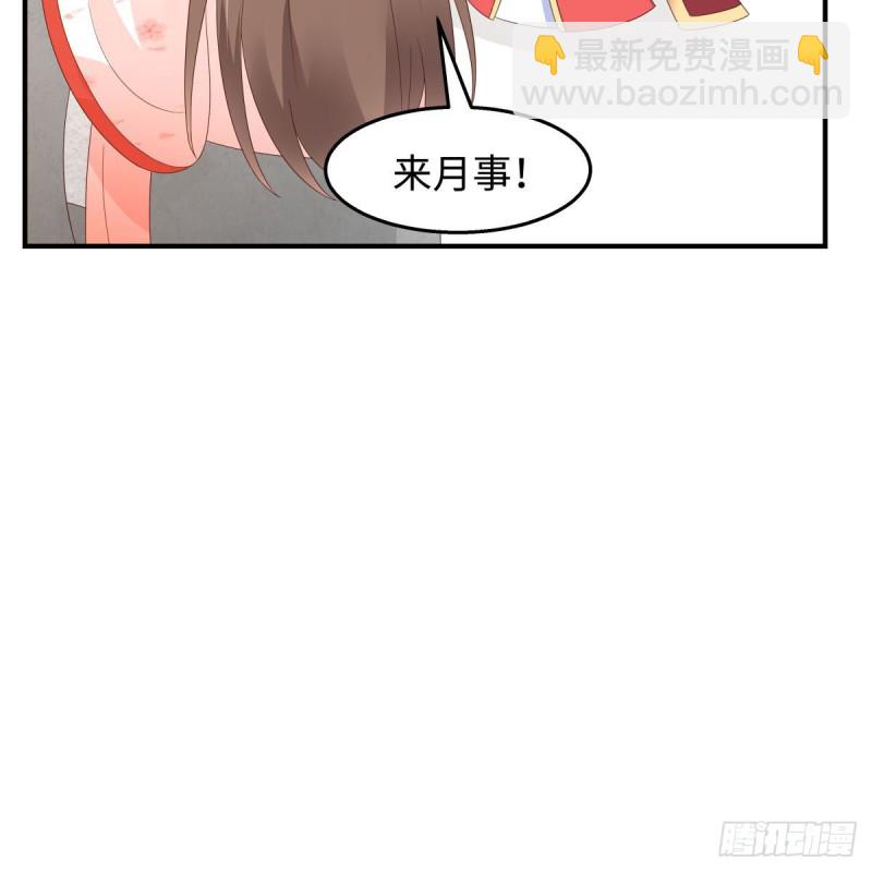 第73话 出宫大有收获-第74话