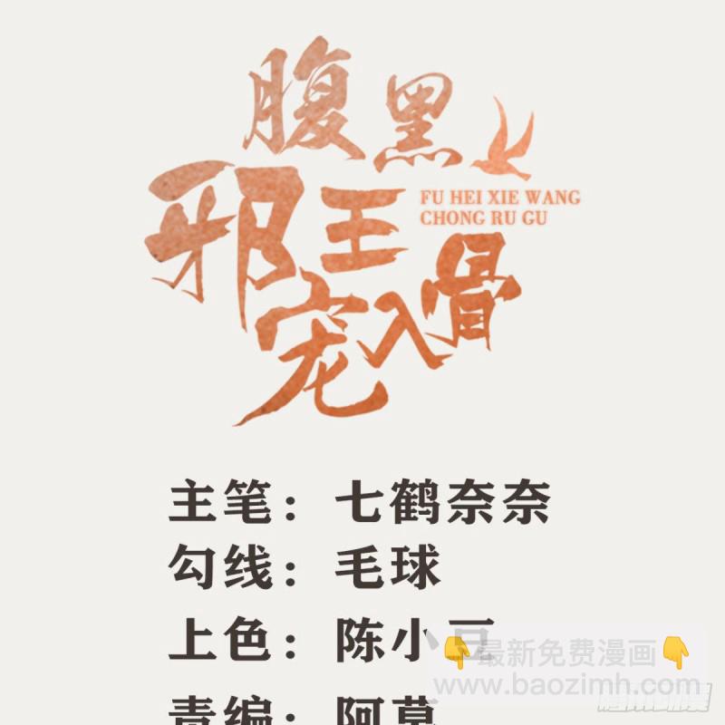 第73话 出宫大有收获-第74话
