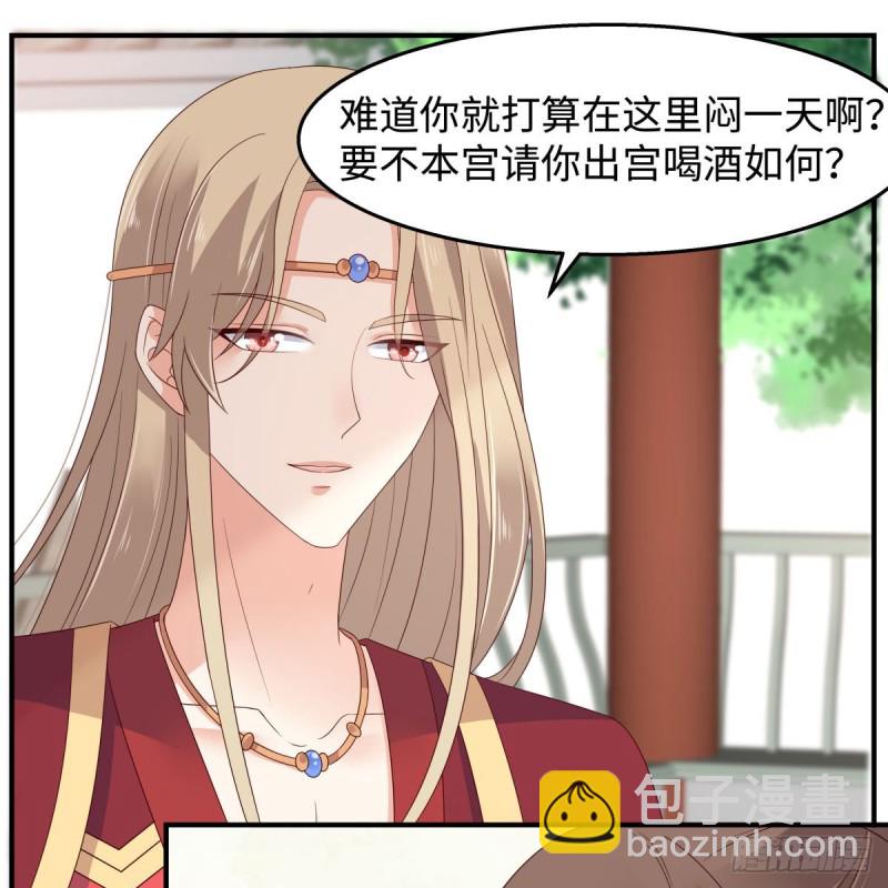 第73话 出宫大有收获-第74话