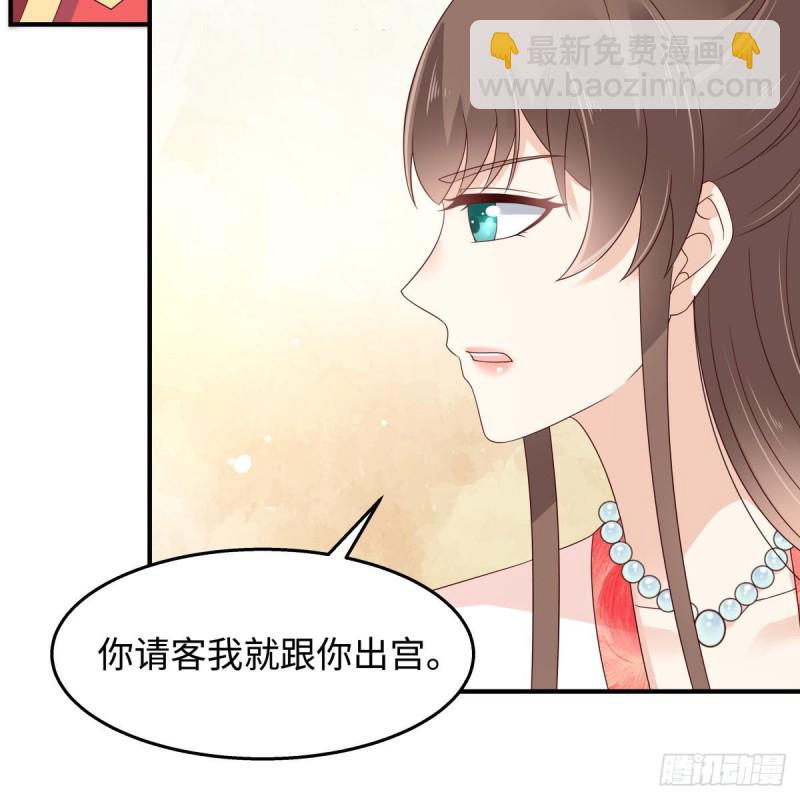 第73话 出宫大有收获-第74话