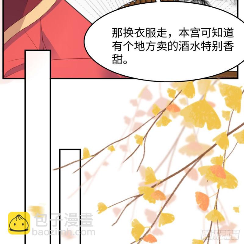 第73话 出宫大有收获-第74话