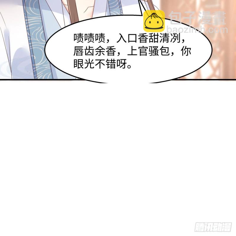 第73话 出宫大有收获-第74话