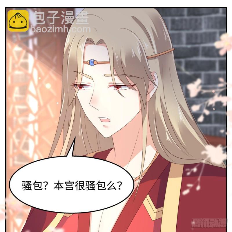 第73话 出宫大有收获-第74话