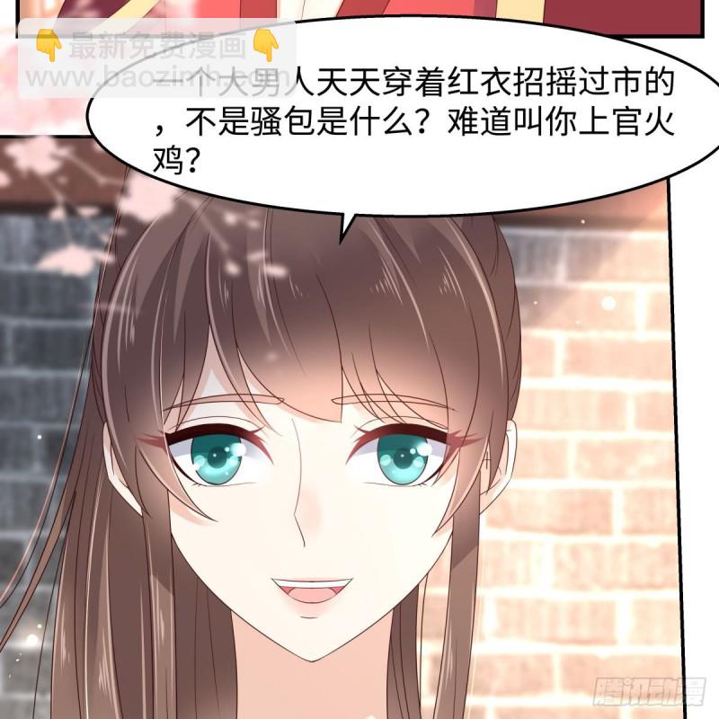 第73话 出宫大有收获-第74话