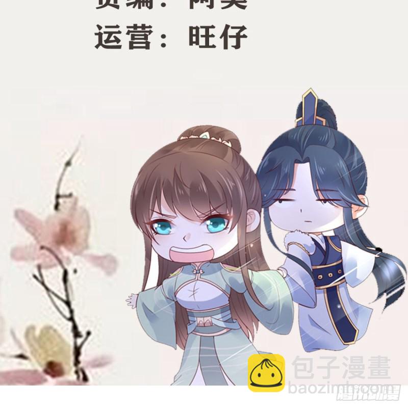 第73话 出宫大有收获-第74话