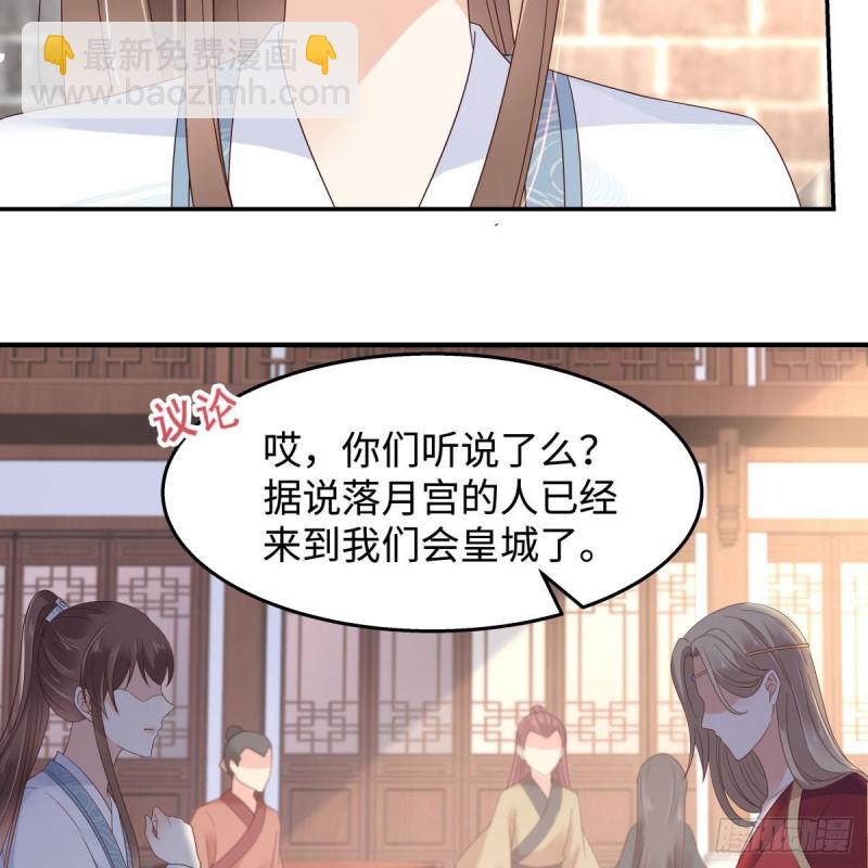 第73话 出宫大有收获-第74话