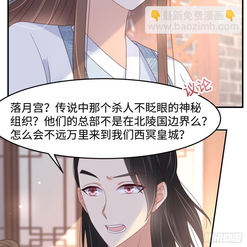 第73话 出宫大有收获-第74话