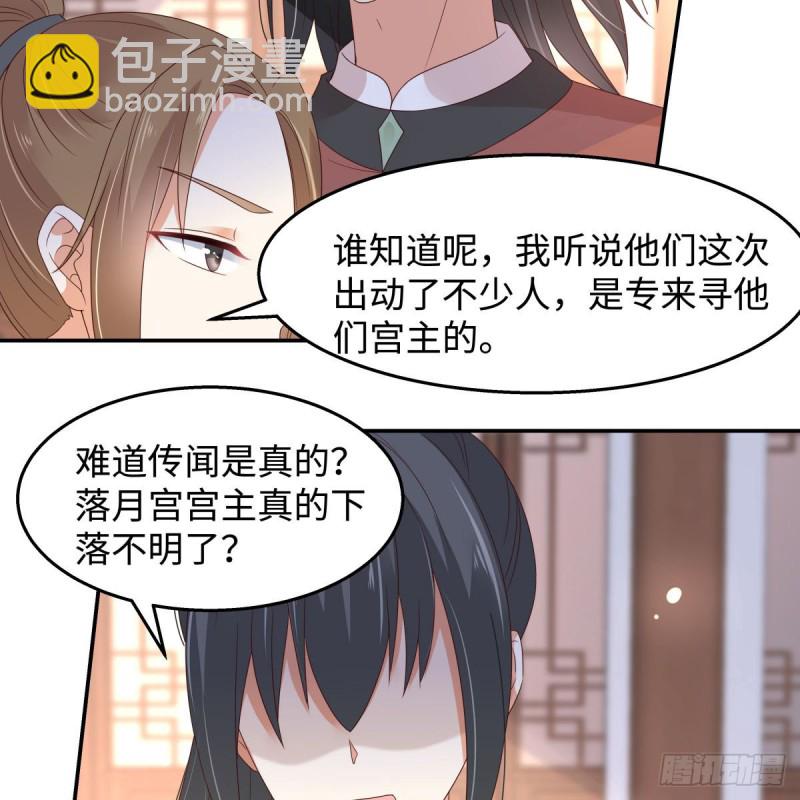 第73话 出宫大有收获-第74话