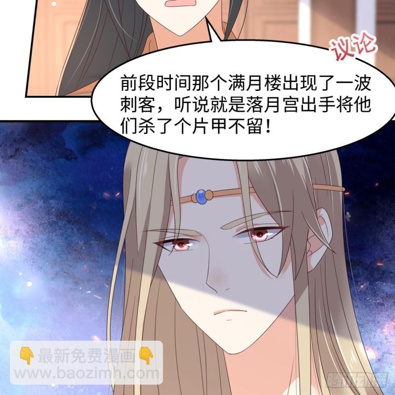第73话 出宫大有收获-第74话