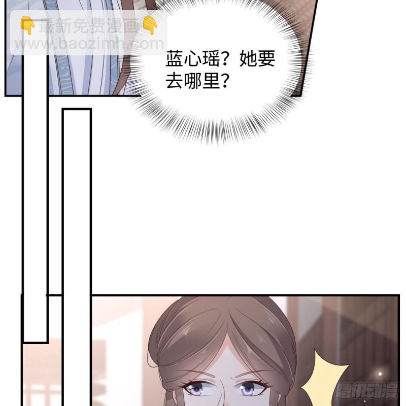 第73话 出宫大有收获-第74话