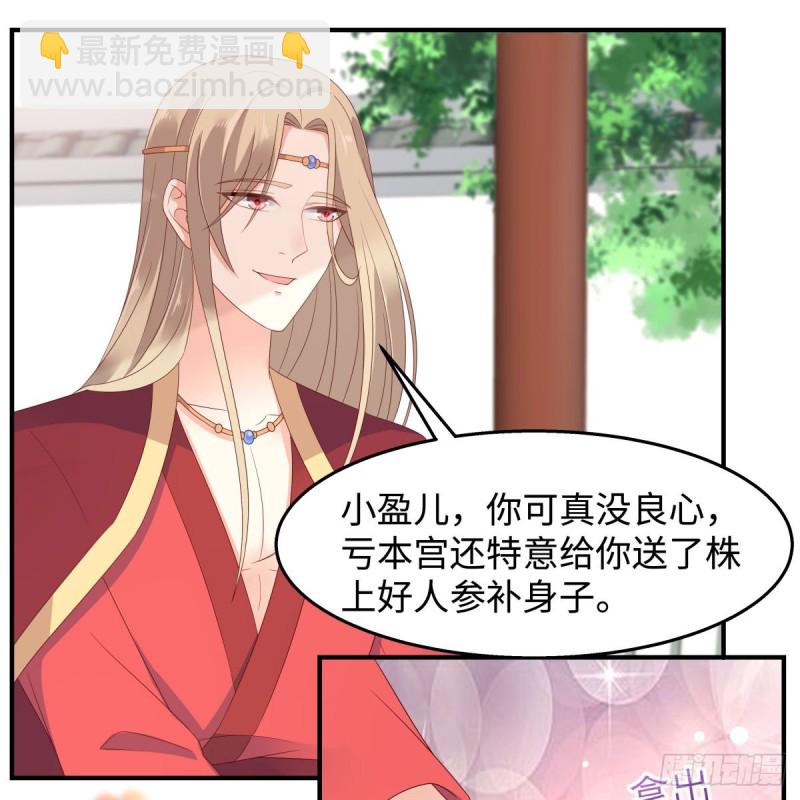 第73话 出宫大有收获-第74话