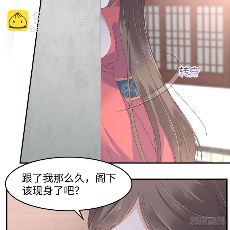第73话 出宫大有收获-第74话