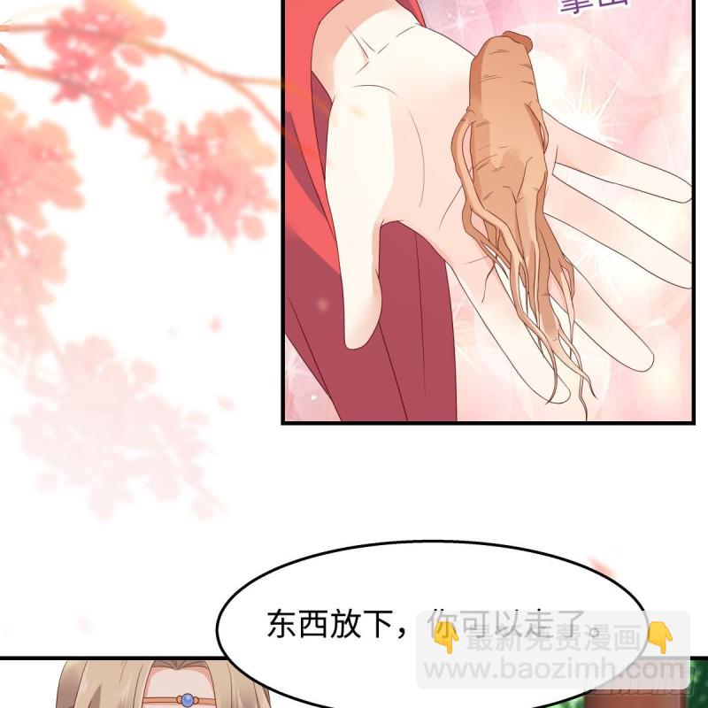 第73话 出宫大有收获-第74话