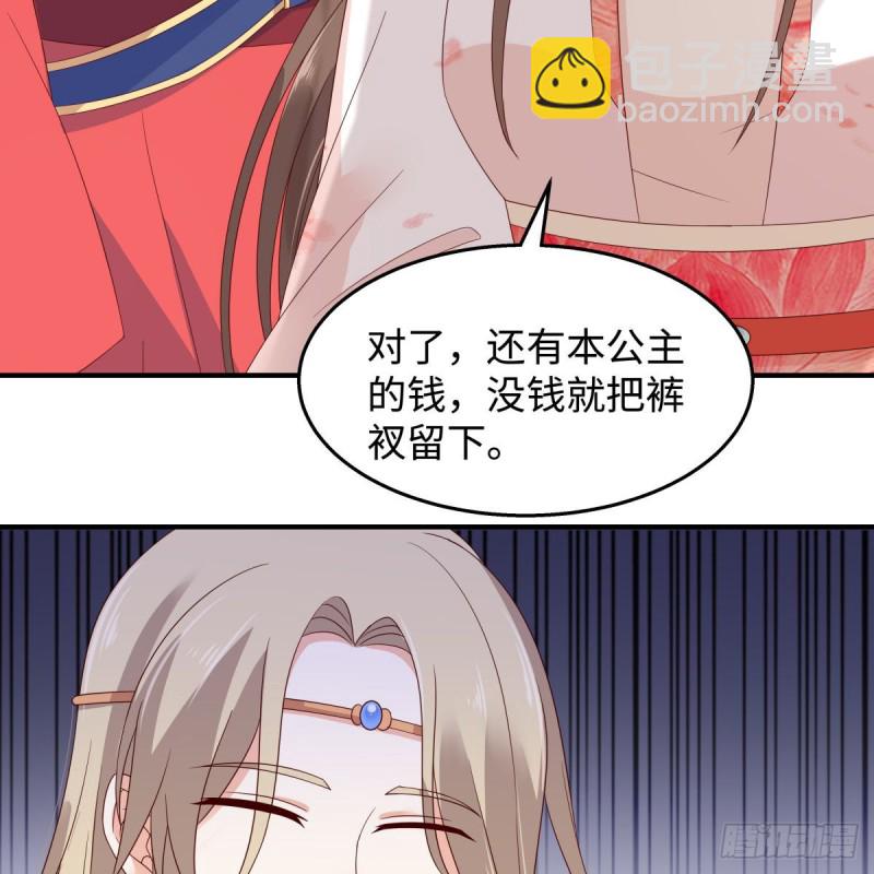 第73话 出宫大有收获-第74话