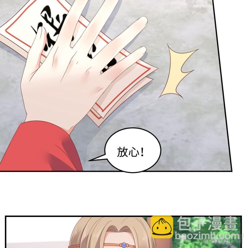 第73话 出宫大有收获-第74话