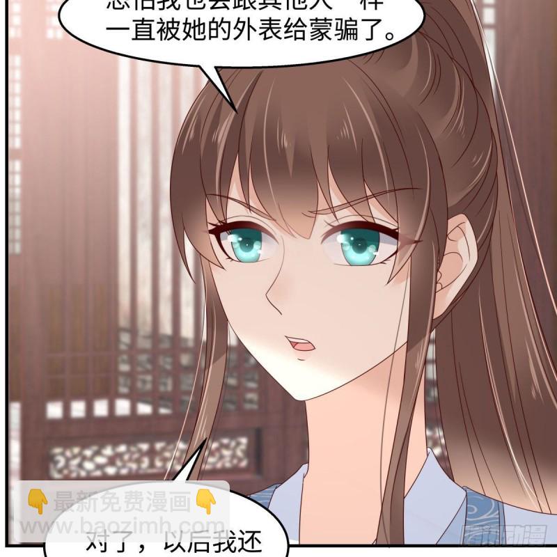 第75话 感觉要出事了(1/2)-第76话