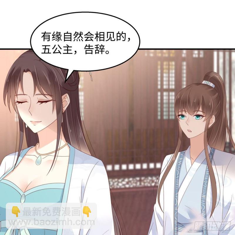 第75话 感觉要出事了(1/2)-第76话
