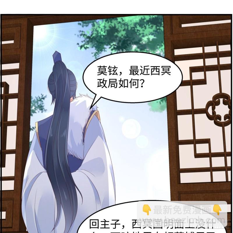 第75话 感觉要出事了(1/2)-第76话