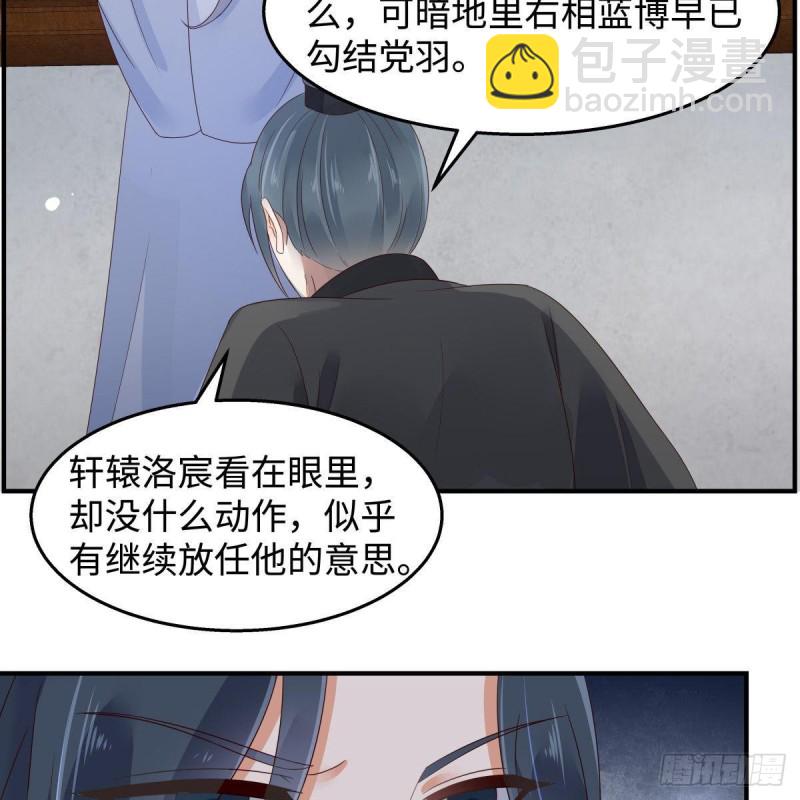 第75话 感觉要出事了(1/2)-第76话