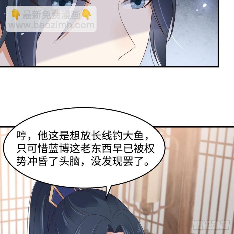 第75话 感觉要出事了(1/2)-第76话