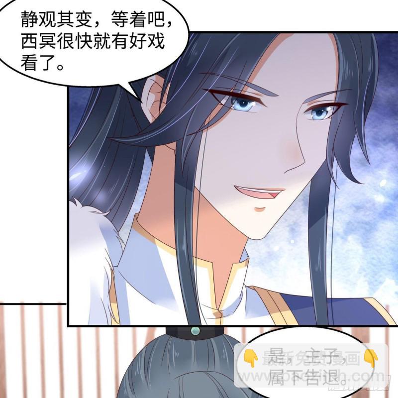 第75话 感觉要出事了(1/2)-第76话