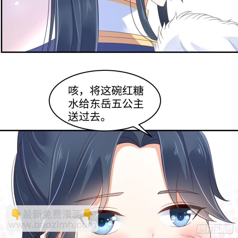 第75话 感觉要出事了(1/2)-第76话