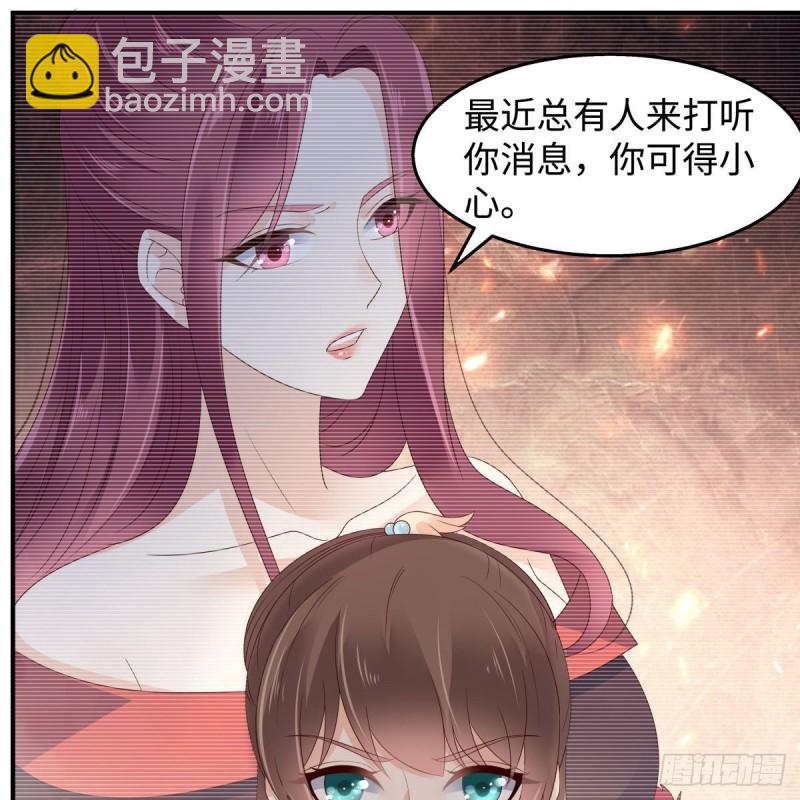 第75话 感觉要出事了(1/2)-第76话